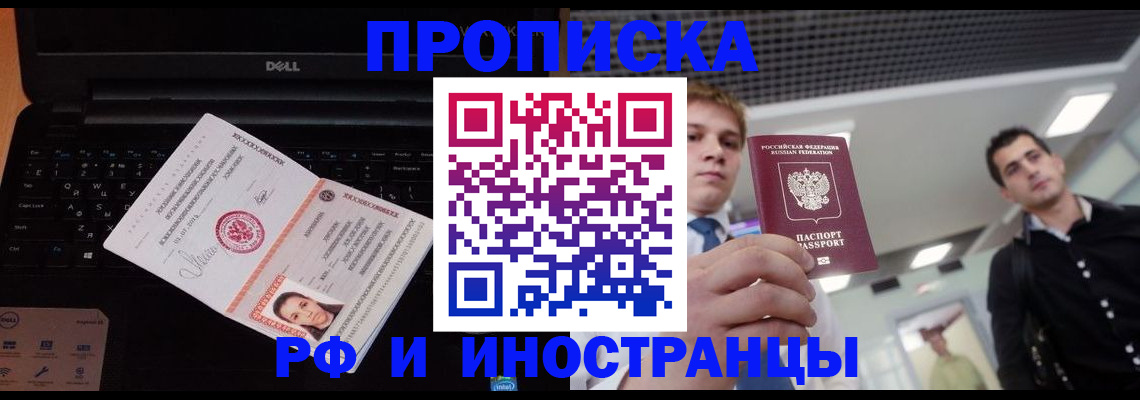 прописка в квартире в Наволоках